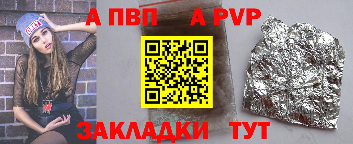 Alfa_PVP  A-PVP СК  Вход с VPN  Ангарск  Alpha-PVP крисы CK  A PVP СК 