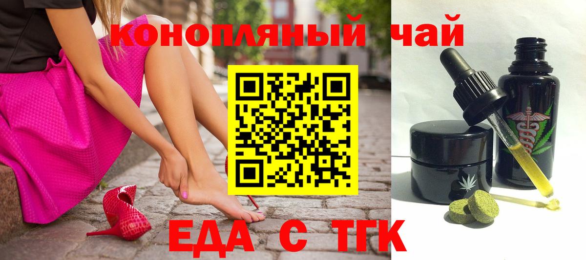 Cannafood марихуана  Вход с VPN  Ангарск 