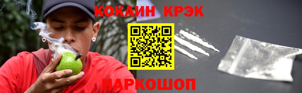 Cocaine  Вход с VPN  Ангарск  КОКАИН Боливия  Cocaine Перу 
