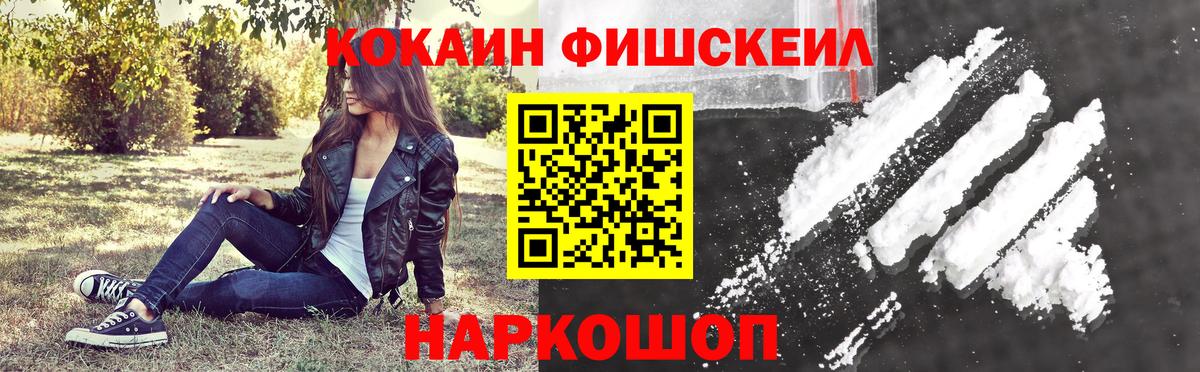 Cocaine Эквадор Ангарск