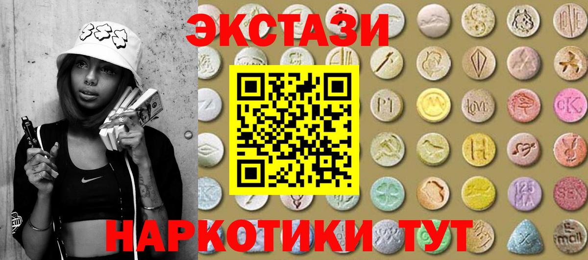 ЭКСТАЗИ Punisher  Вход с VPN    онион  дарнет шоп  ЭКСТАЗИ TESLA  Ангарск  Ecstasy 