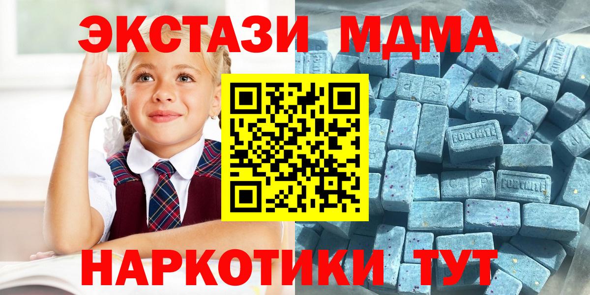 Экстази таблы Ангарск