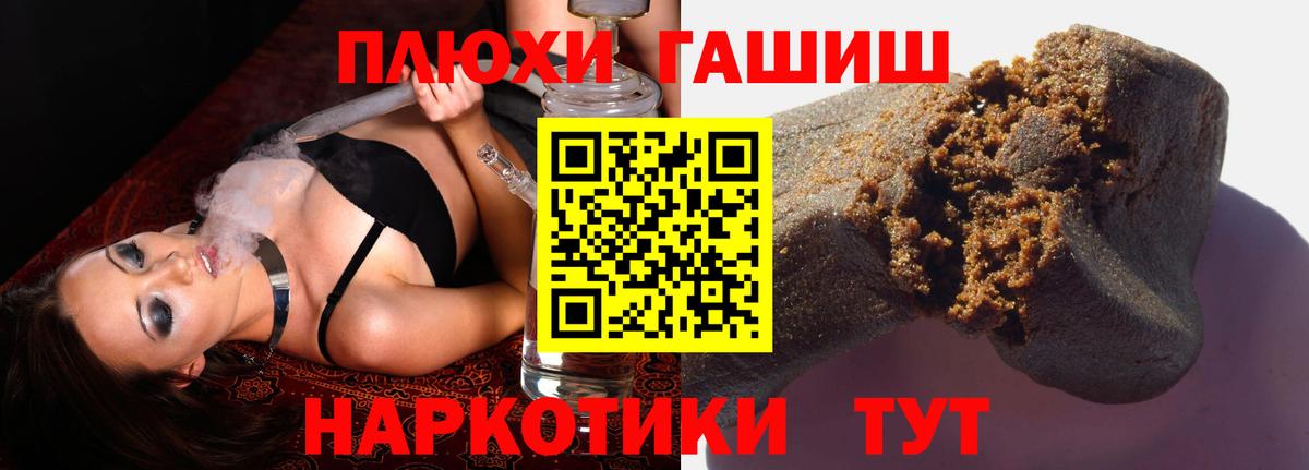 Гашиш  ГАШИШ Cannabis  наркошоп  Вход с VPN  Ангарск  ГАШИШ гарик 