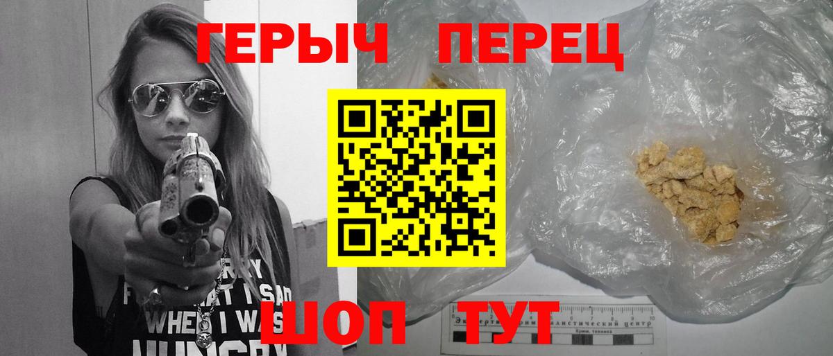 Героин афганец  Вход с VPN  Ангарск 