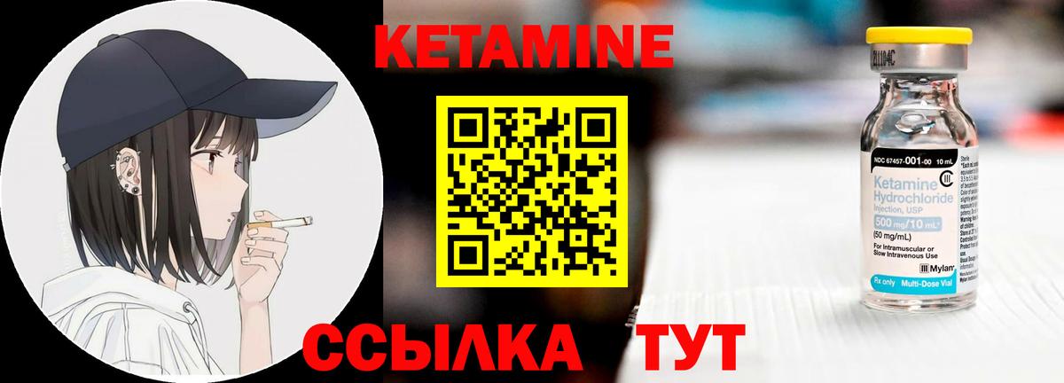 Кетамин VHQ  КЕТАМИН ketamine  Ангарск  Вход с VPN 