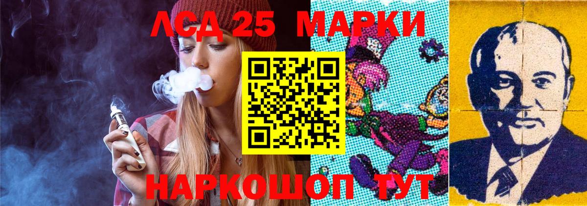 ЛСД экстази ecstasy Ангарск