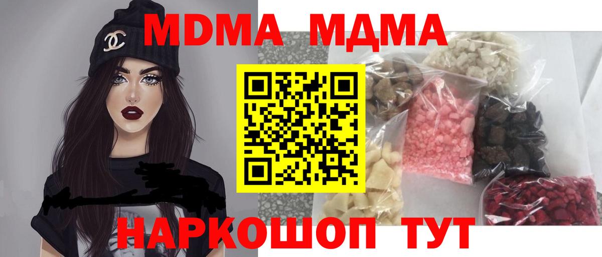 МДМА crystal  МДМА  Вход с VPN  Ангарск  МДМА кристаллы 