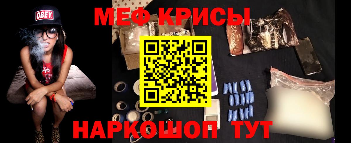Меф мука Ангарск