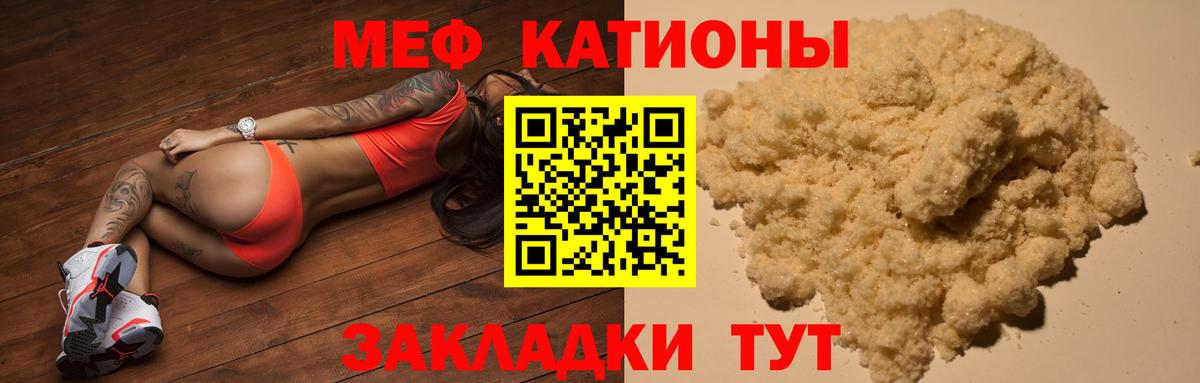 Мефедрон 4 MMC  МЯУ-МЯУ VHQ  Меф  Вход с VPN  Ангарск 
