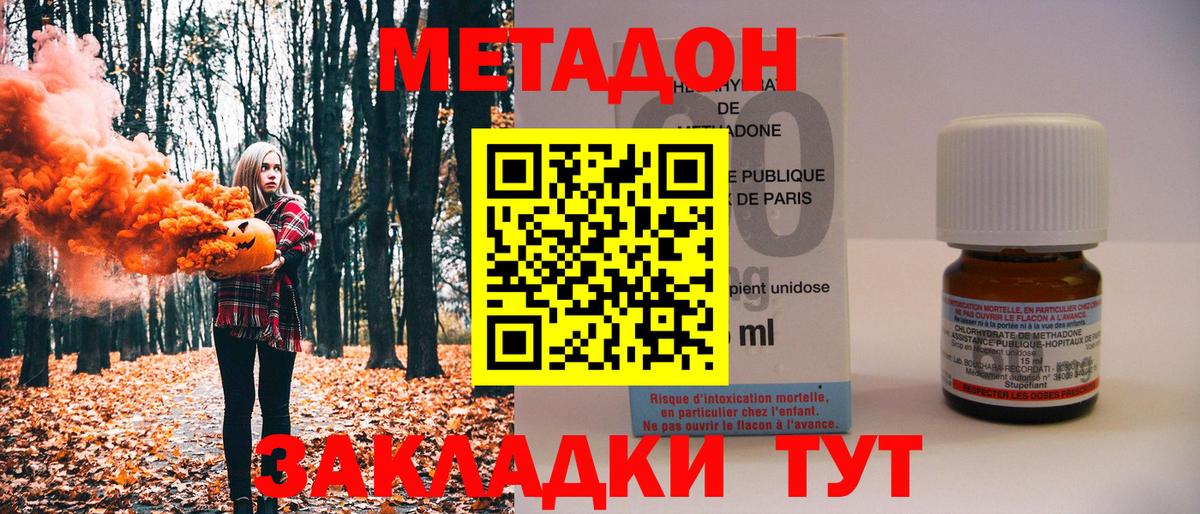 Метадон VHQ  Вход с VPN  omg маркетплейс  Ангарск 