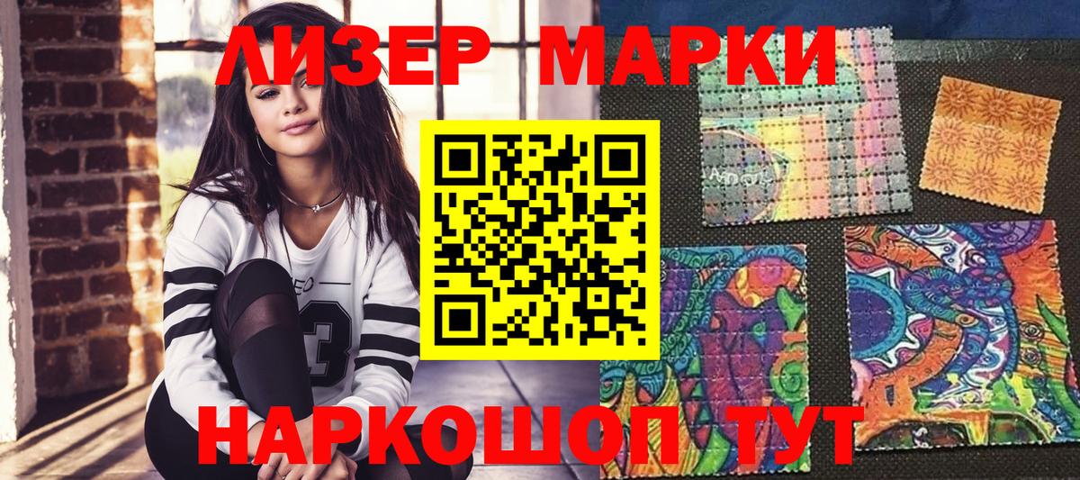 Марки NBOMe 1,5мг  Марки NBOMe 1,5мг  Ангарск  Марки NBOMe  Вход с VPN 
