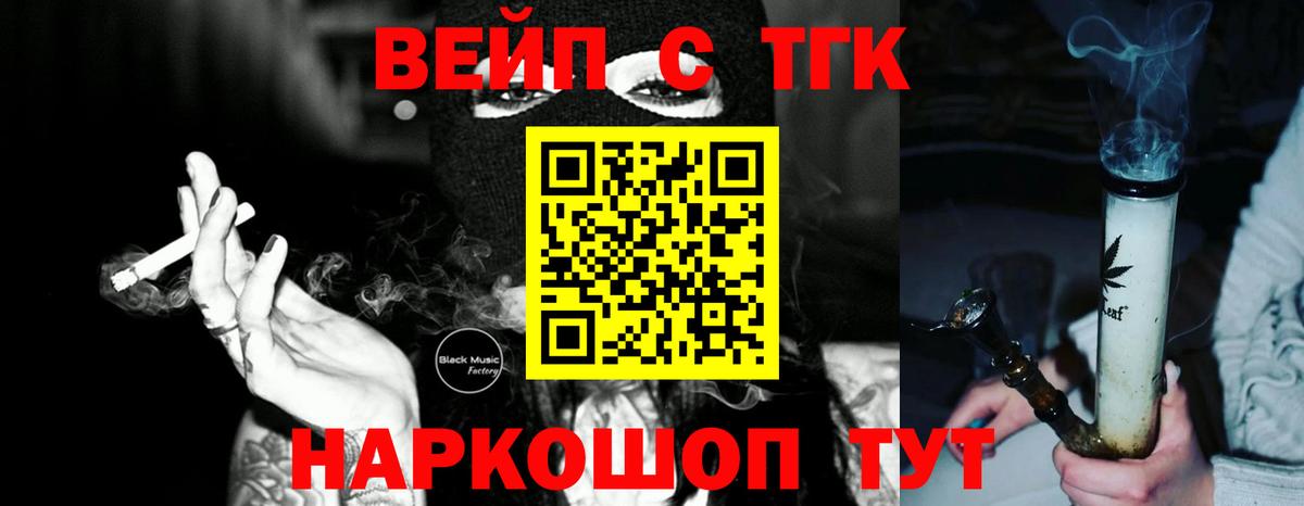 ТГК THC oil Ангарск