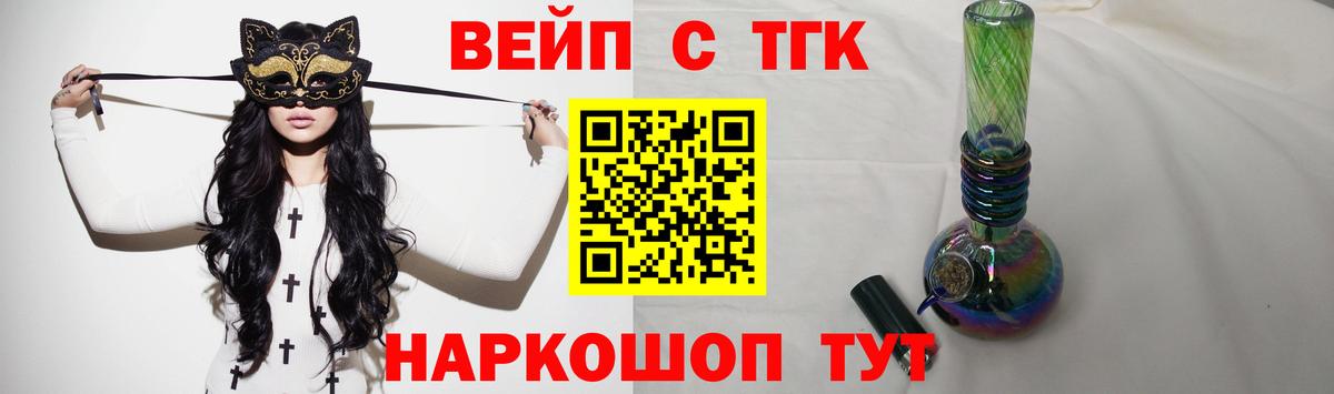 ТГК концентрат  ТГК Wax  сколько стоит  Вход с VPN  Ангарск 